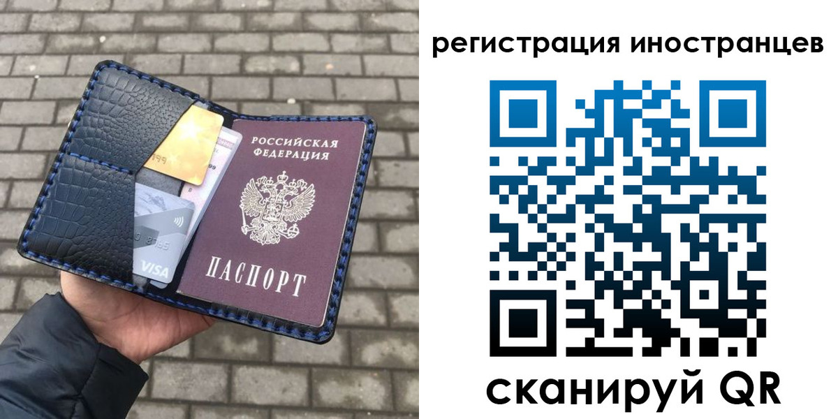 временная регистрация законно в Шарье