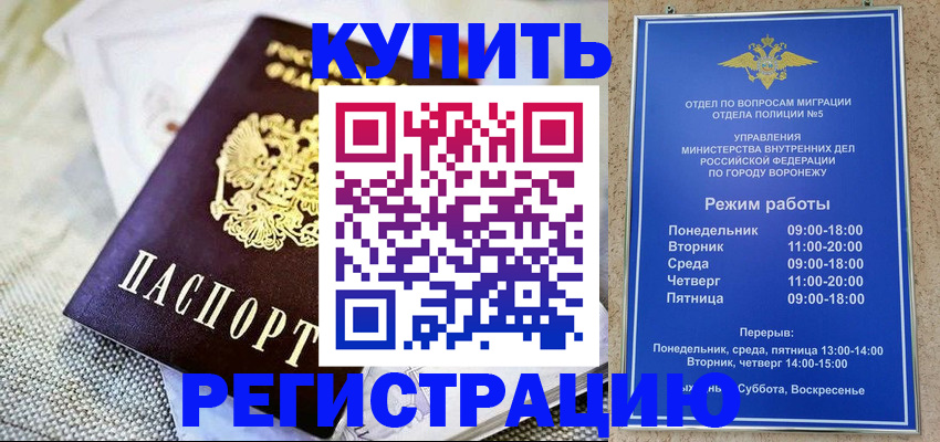 временная регистрация 2025 в Шарье