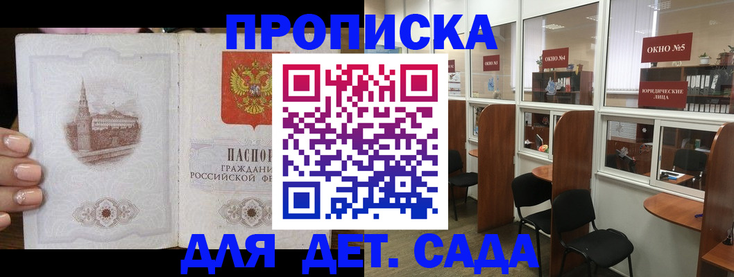 прописка поиск в Шарье