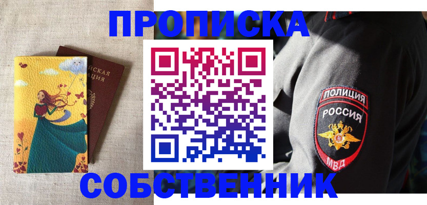 временная регистрация адрес в Шарье