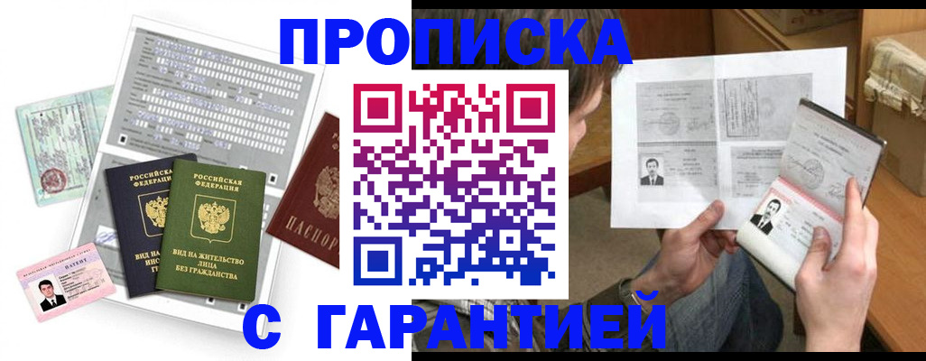 временная регистрация в Шарье