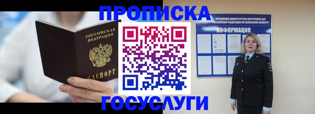 временная регистрация законно в Шарье