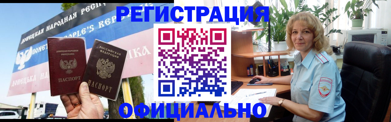 прописка в квартире в Шарье