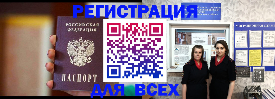 временная регистрация для школы в Шарье