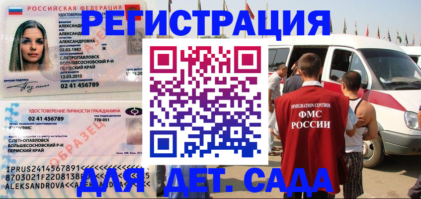 временная регистрация собственник в Шарье